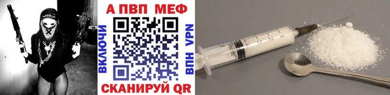 A-PVP крисы CK  купить закладку  Орлов 