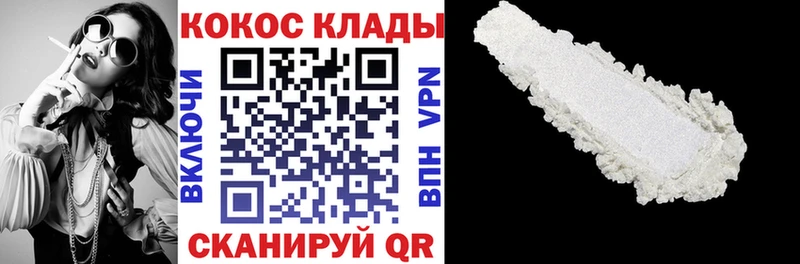 kraken маркетплейс Орлов КОКАИН Колумбийский