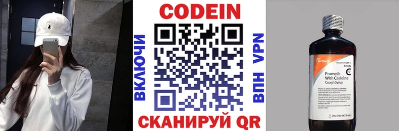 гидра как войти Орлов Codein Purple Drank