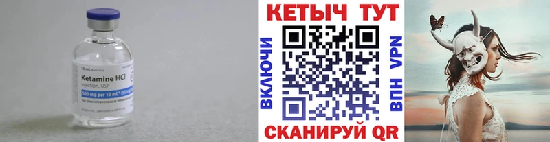 КЕТАМИН VHQ  Орлов 