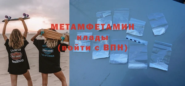 первитин Баксан