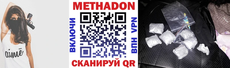 Метадон белоснежный  Орлов 